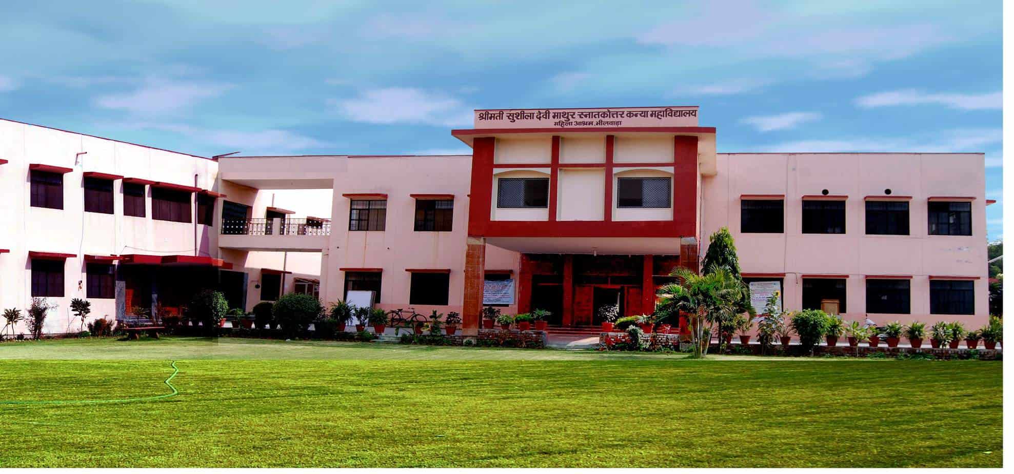 Smt. S.D.M. P.G. Girls’ College – Mahila Ashram Group Of Institutions